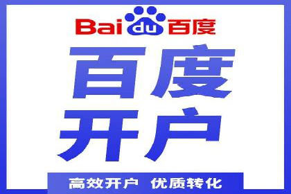 百度移动广告推广策略及效果展示